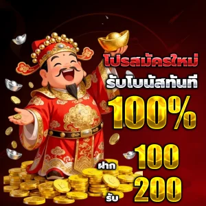 ba88 เครดิตฟรี